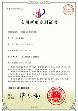 使用新型專利認證