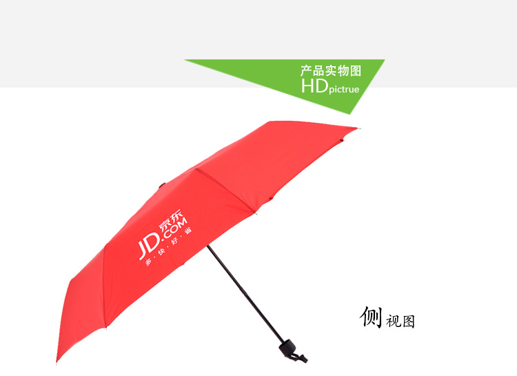 雨傘定制