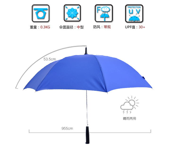 led雨傘尺寸