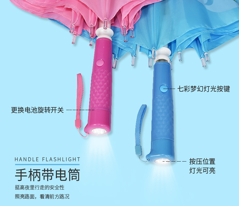 led燈光傘傘柄