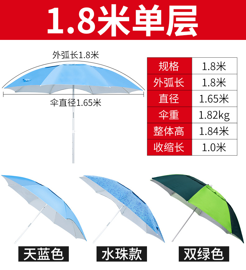 1.8米戶外釣魚廣告傘 1.8米戶外釣魚廣告傘