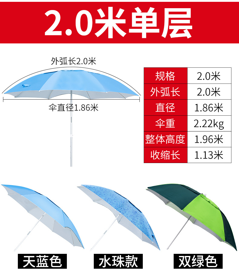 2.0米戶外單層釣魚廣告傘 2.0米戶外單層釣魚廣告傘