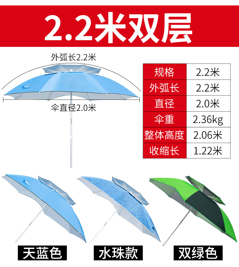 2.2米雙層戶外釣魚廣告傘 2.2米雙層戶外釣魚廣告傘