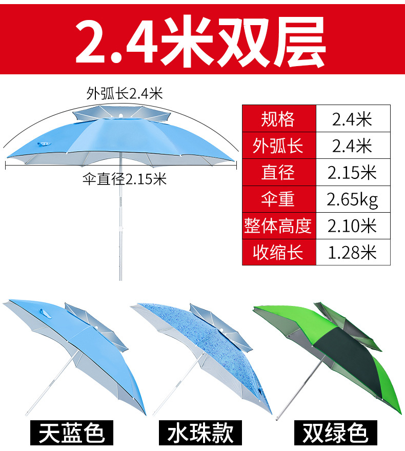 2.4米雙層戶外釣魚廣告傘 2.4米雙層戶外釣魚廣告傘