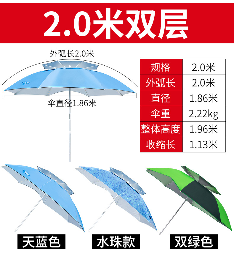 2.0米雙層戶外釣魚廣告傘 2.0米雙層戶外釣魚廣告傘