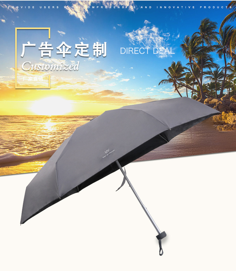 五折疊雨傘