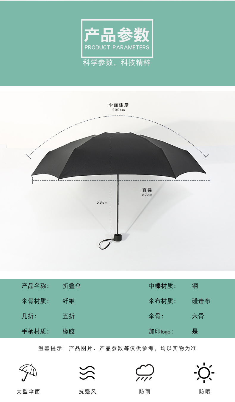 五折疊傘尺寸