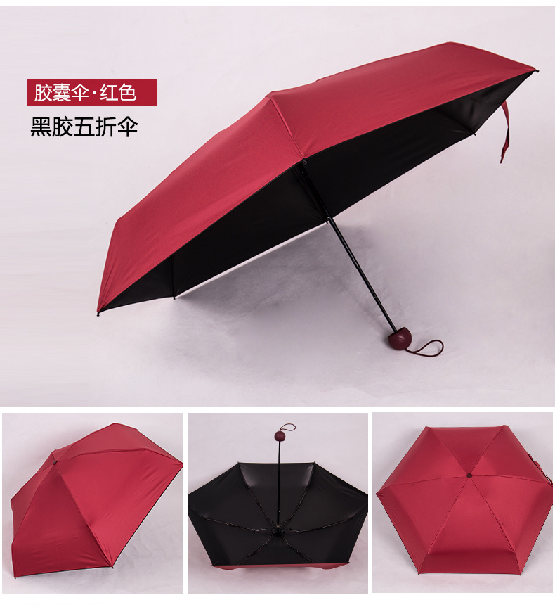 紅色膠囊傘