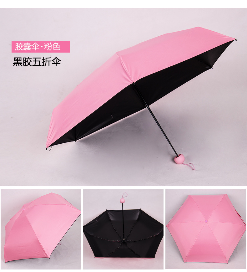 粉紅色膠囊傘