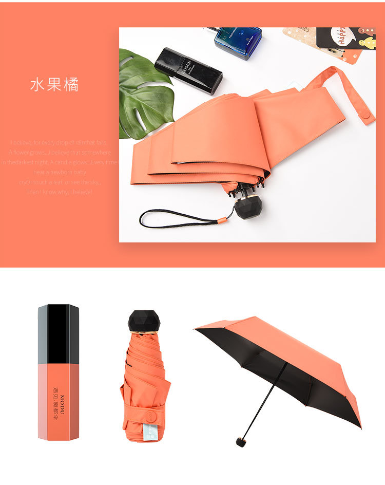 橙色雨傘