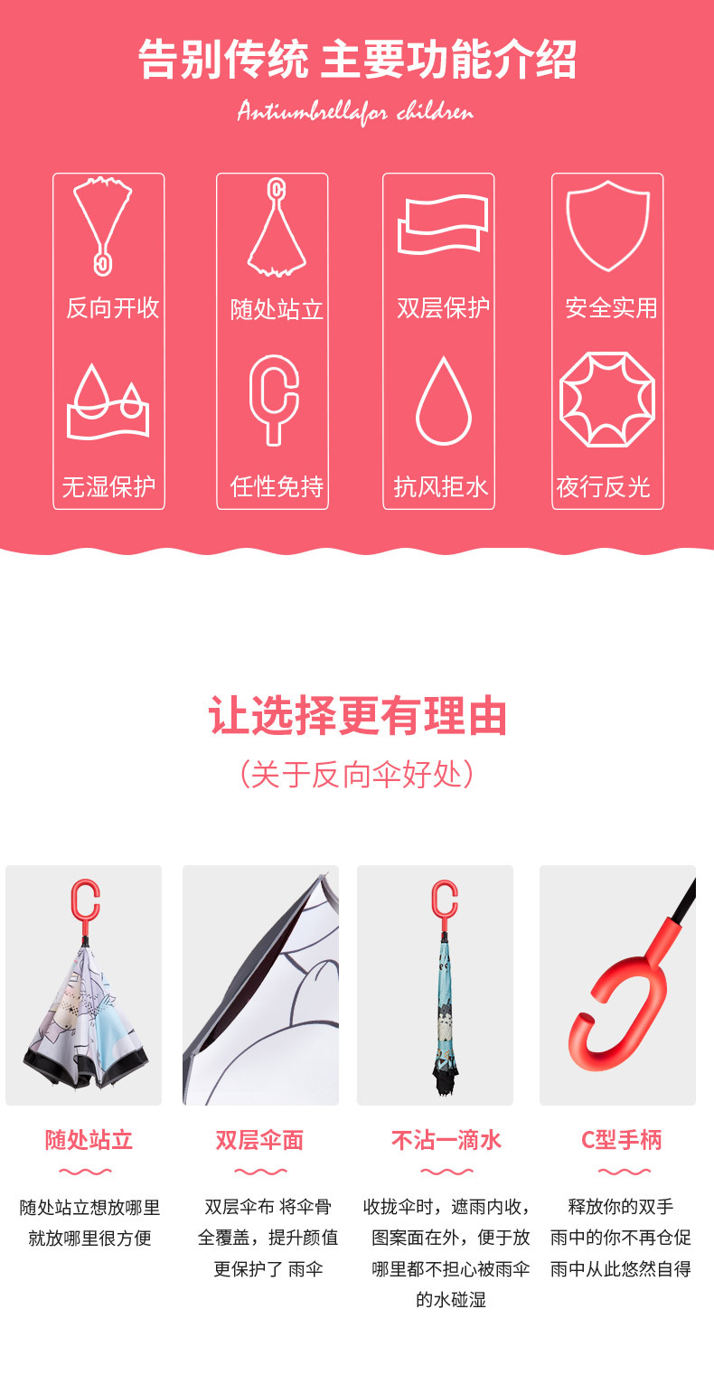 反向傘優點