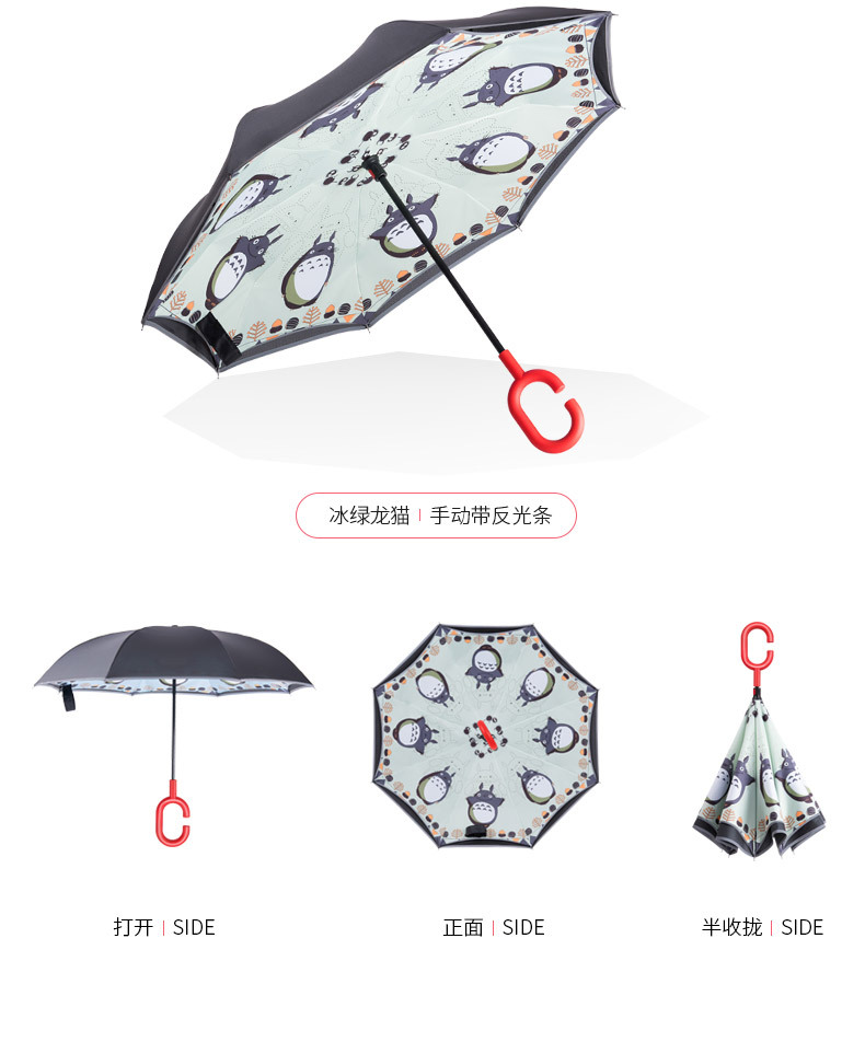 兒童反向傘