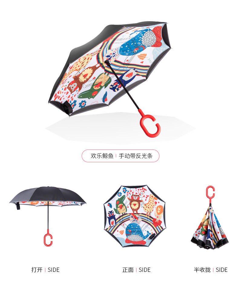 歡樂鯨魚反向傘 歡樂鯨魚反向傘