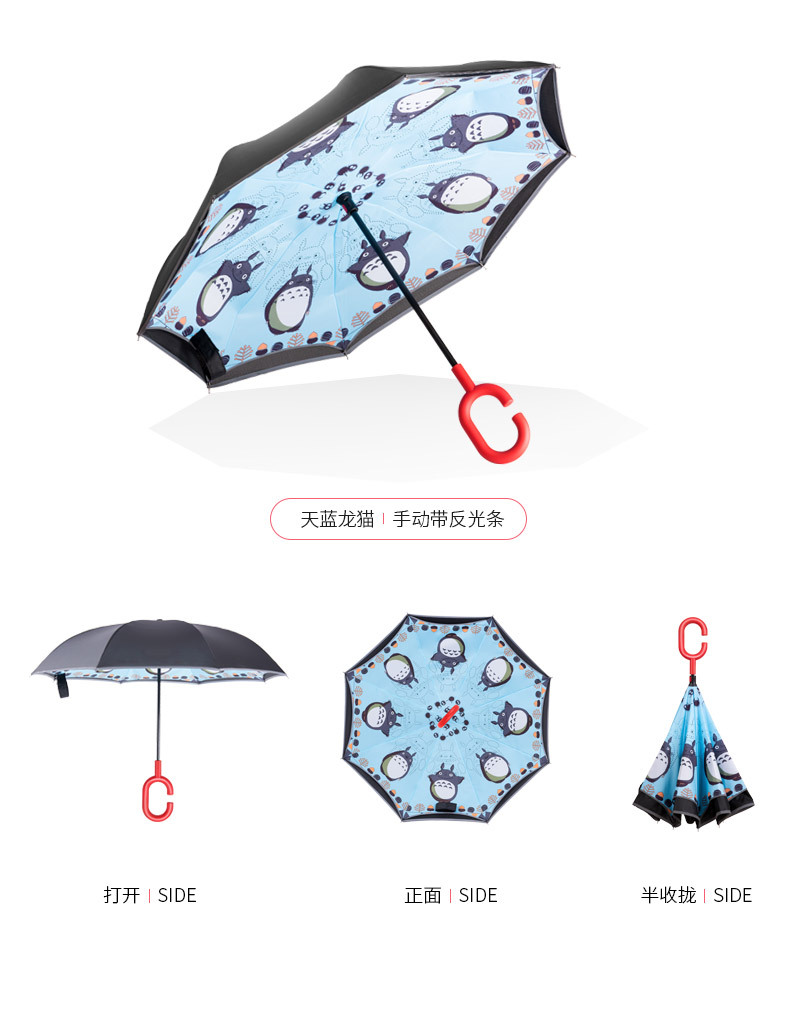 龍貓反向傘 龍貓反向傘
