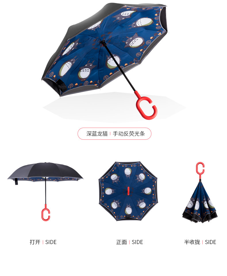 卡通反向傘 卡通反向傘