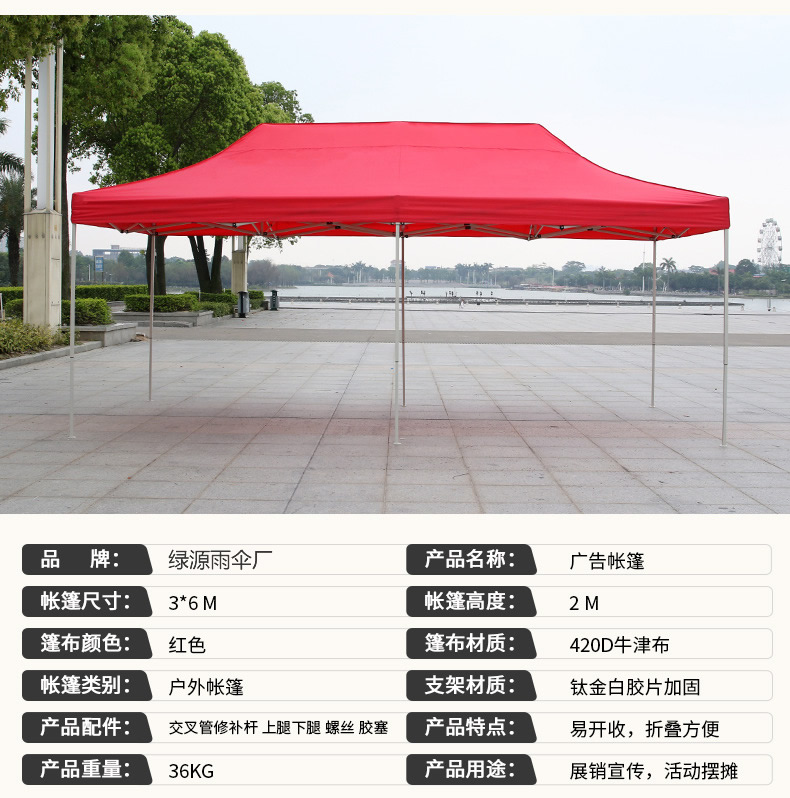 戶外帳篷參數圖