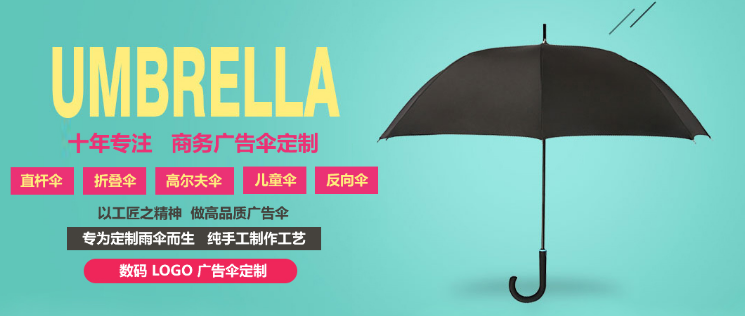 雨傘批發