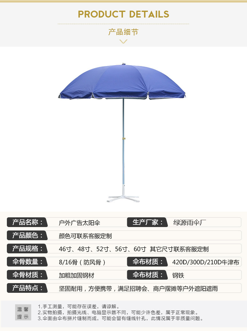 戶外太陽傘