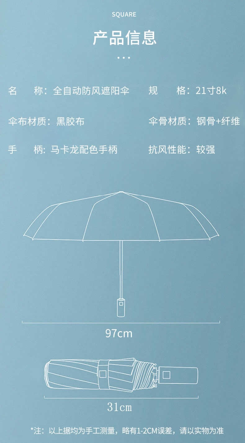 雨傘樣品