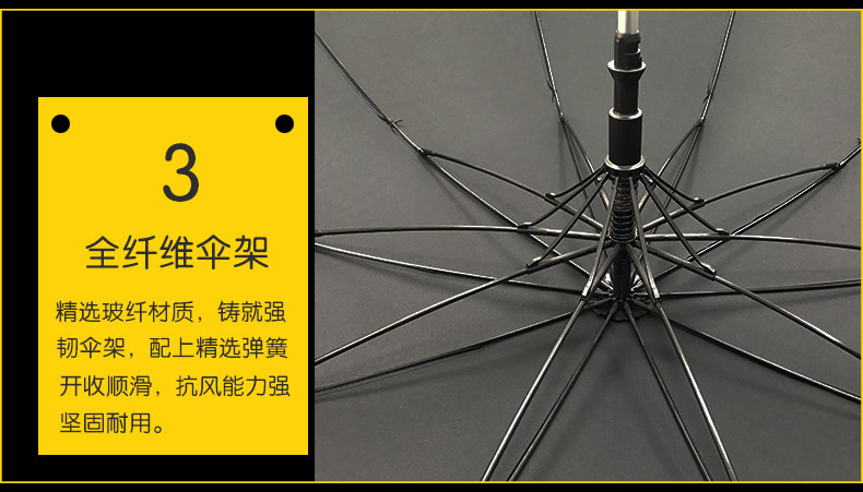 全纖維傘架