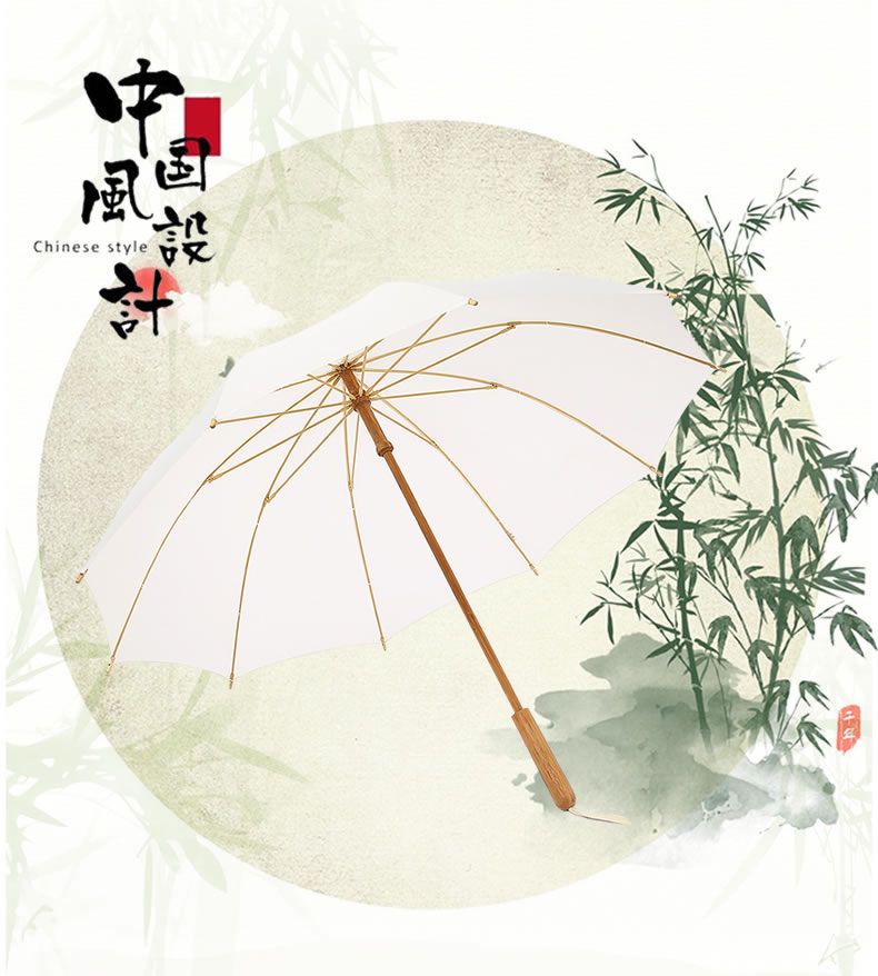 竹雨傘
