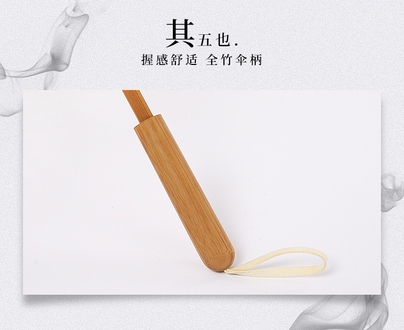 竹子傘柄