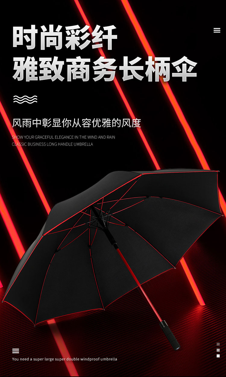 彩纖傘骨雨傘