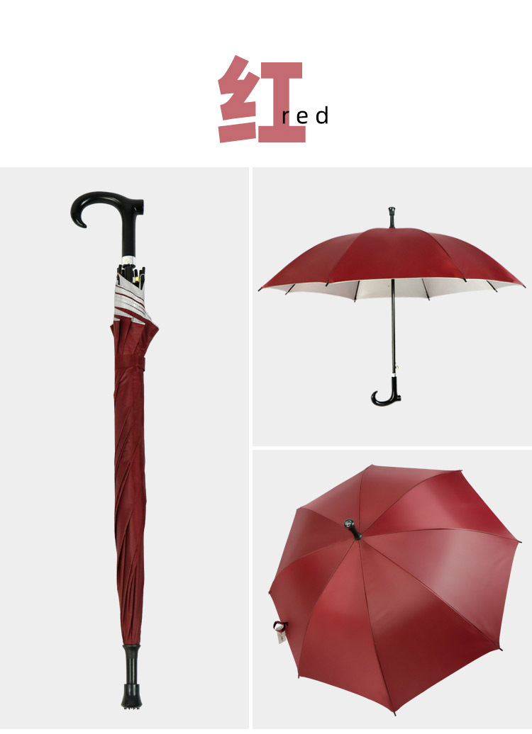 拐杖傘