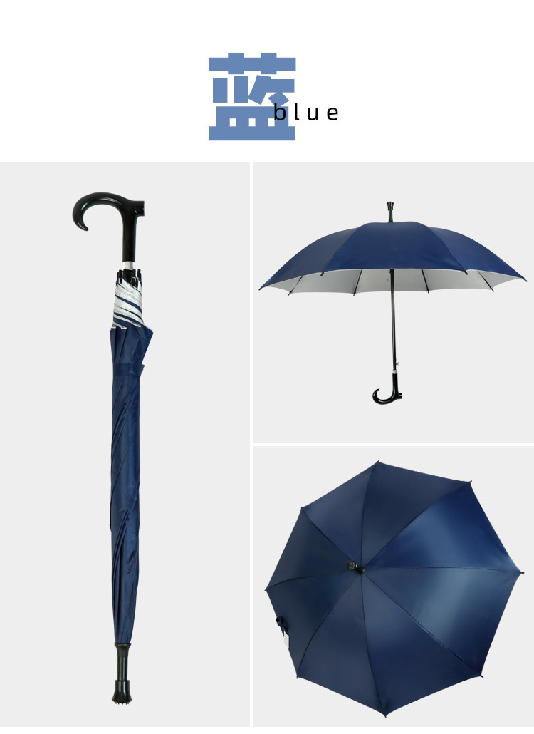 拐杖傘