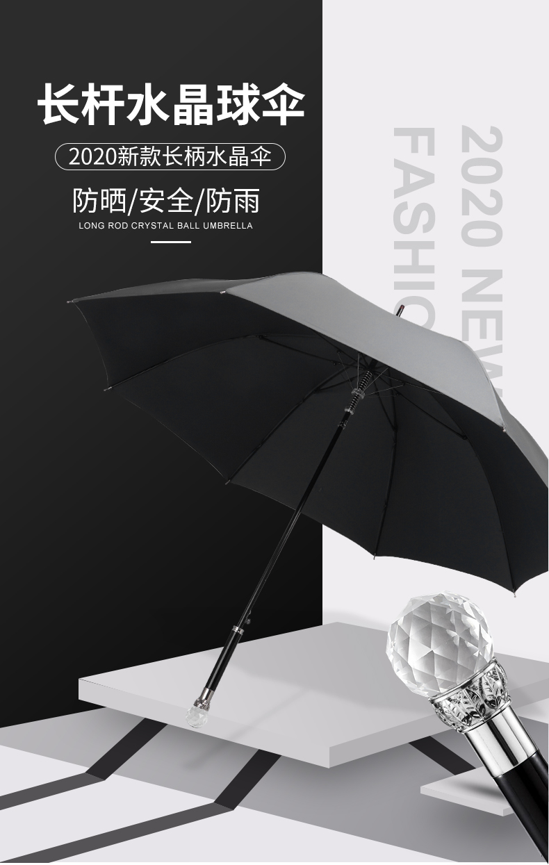 創意雨傘
