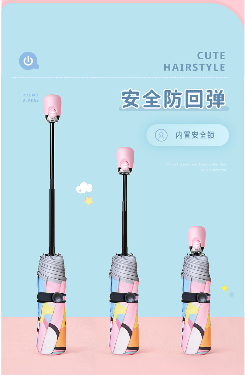 全自動開收兒童傘