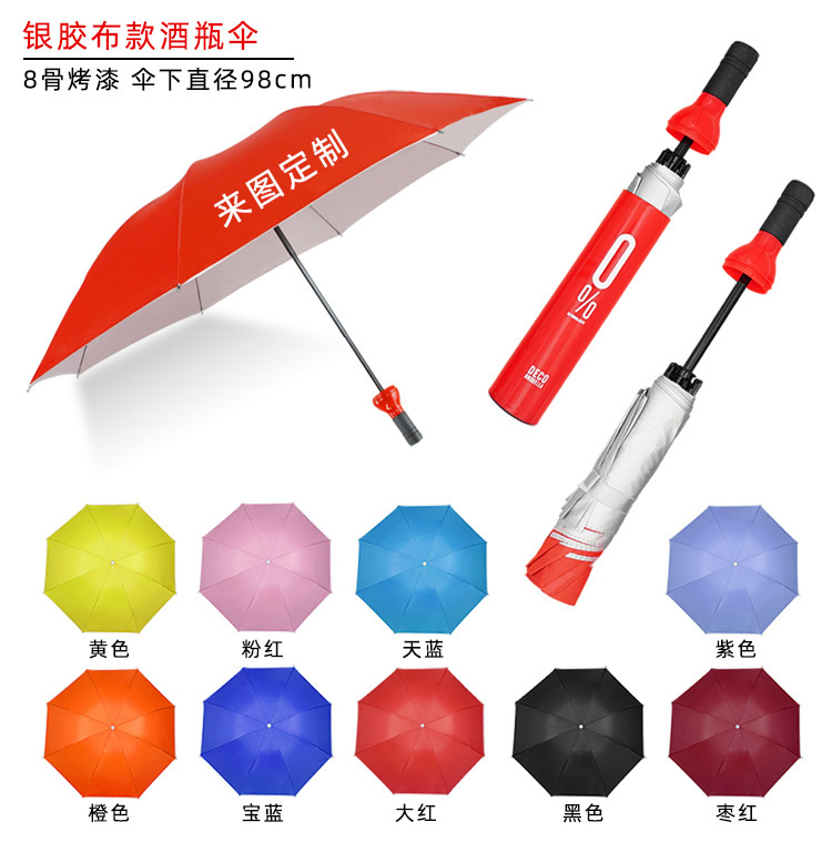 傘布顏色