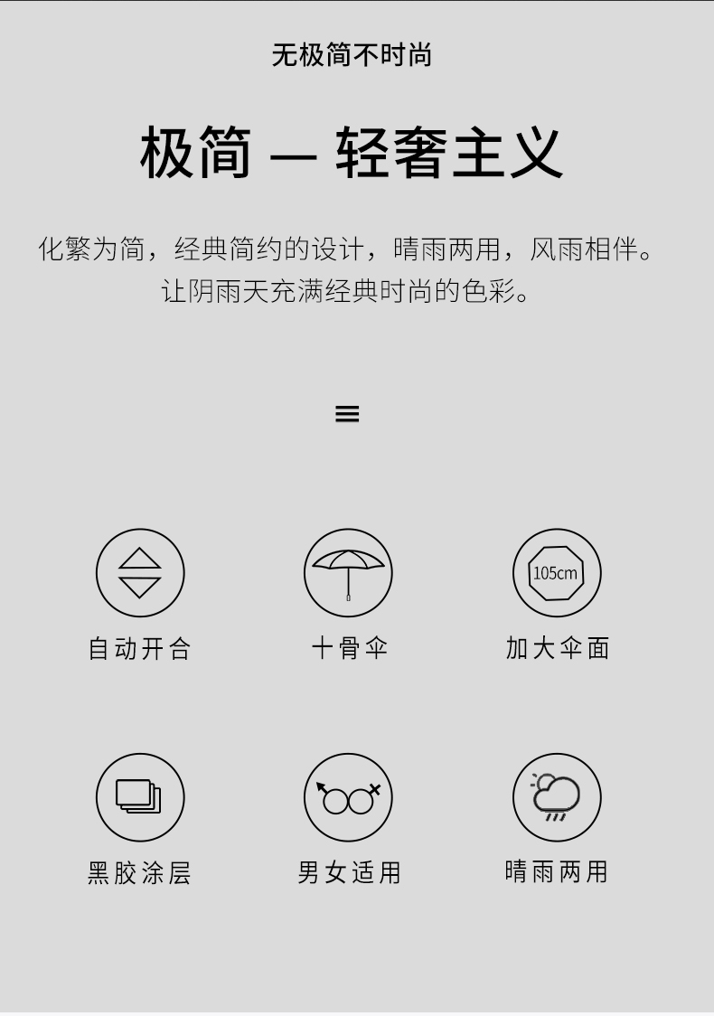 雨傘優點