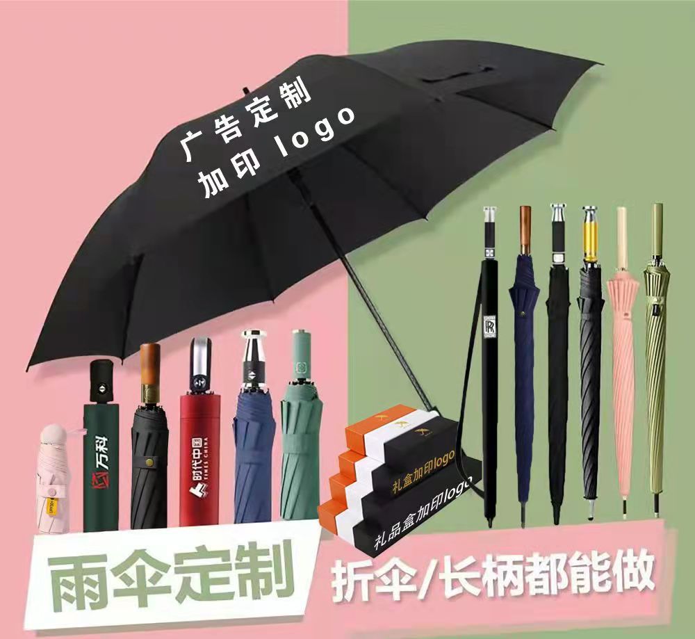 廣告傘 廣告傘