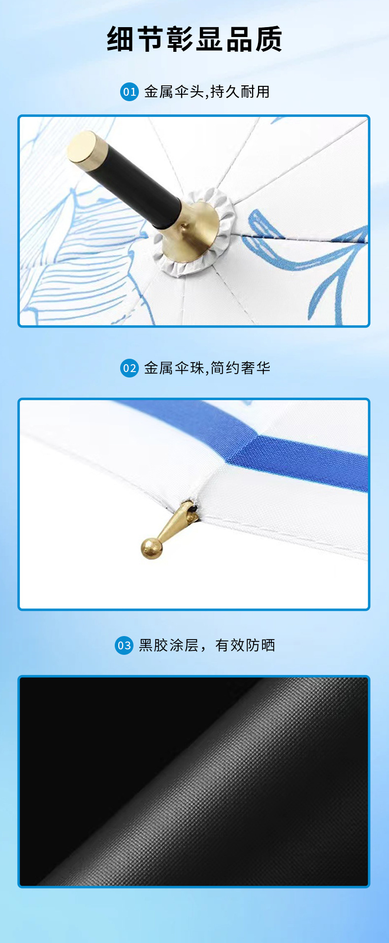 雨傘細節圖