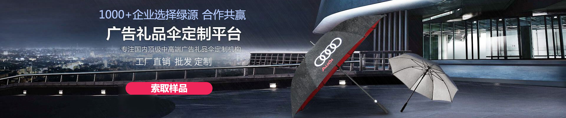雨傘定制行業新聞