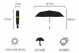 五折傘是什么雨傘