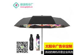 廣州雨傘定制 廣州雨傘定制