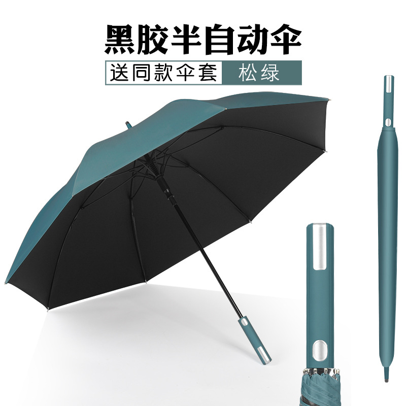 一體式雨傘